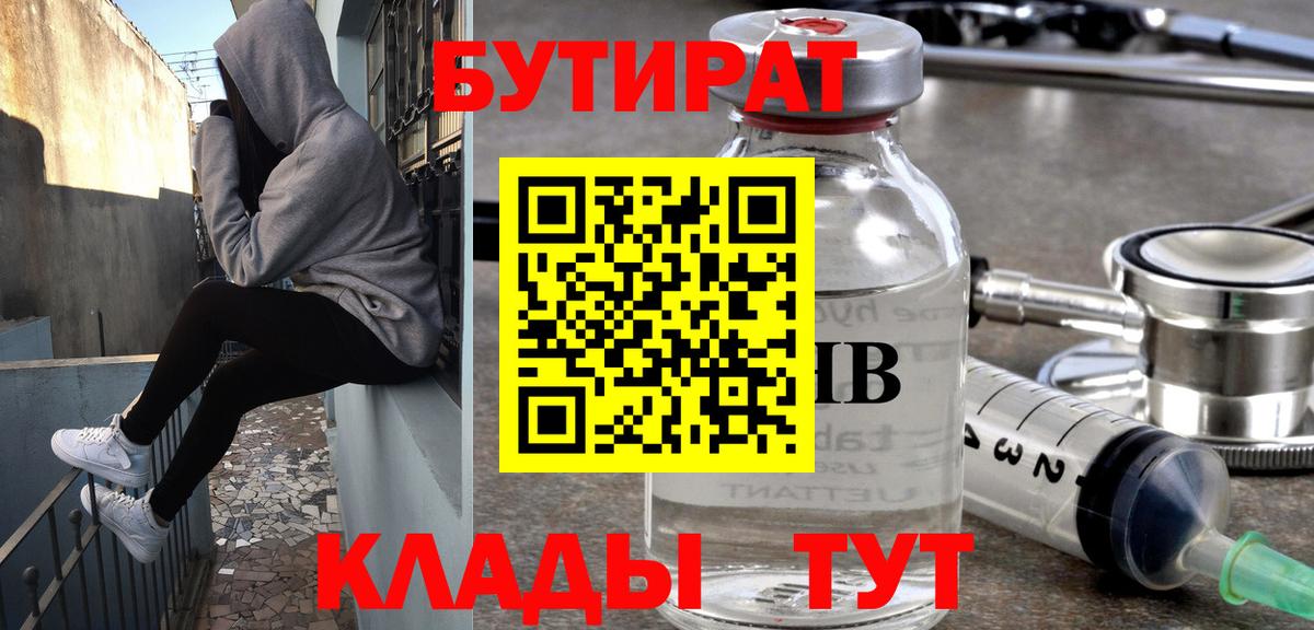 Бутират BDO 33% Лесной