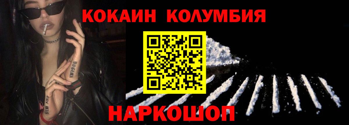 COCAIN Колумбийский Лесной
