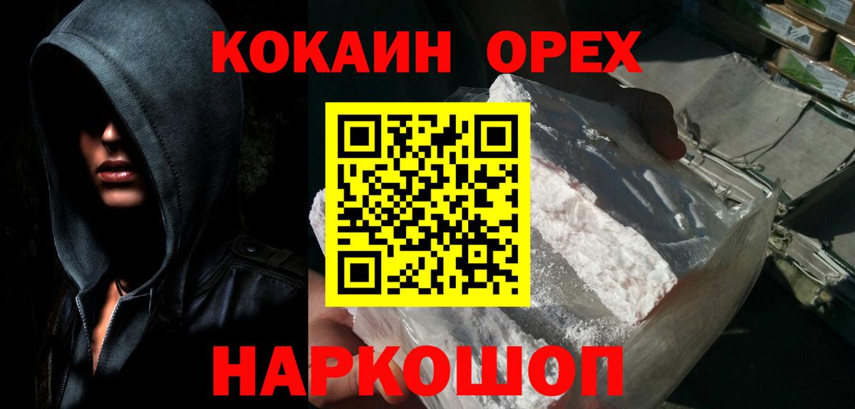 Cocaine 99%  Кокаин 98%  КОКАИН  Вход с VPN  Лесной 