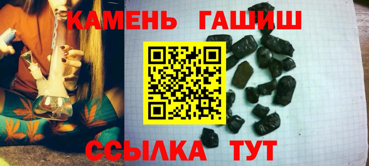 наркотики  ГАШИШ  Вход с VPN  ГАШИШ hashish  Лесной 