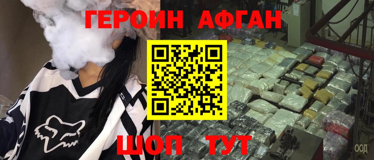 ГЕРОИН гречка  Вход с VPN  Лесной 