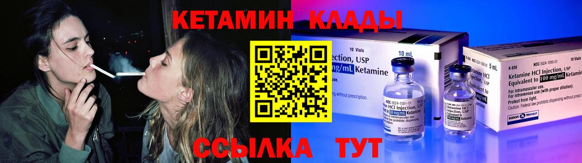 КЕТАМИН ketamine  Кетамин ketamine  Лесной  Вход с VPN 