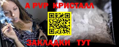 apvp Гусиноозёрск