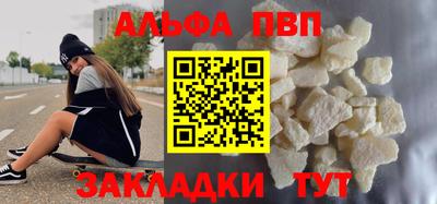 apvp Гусиноозёрск