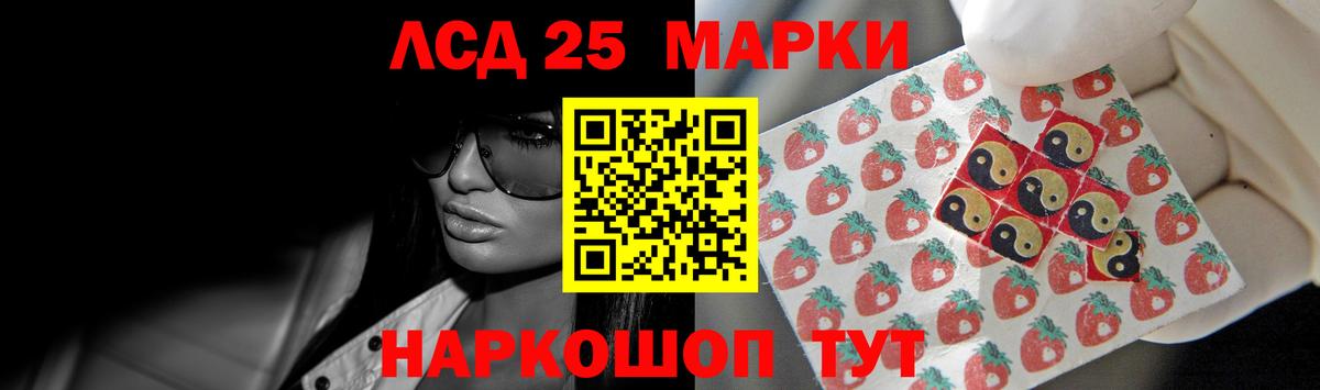 Лсд 25 экстази кислота Лесной