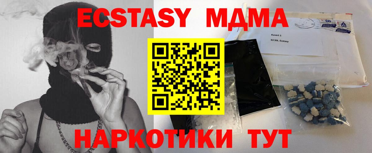 МДМА VHQ Лесной