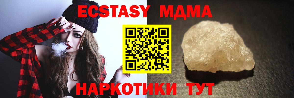 МДМА молли  MDMA Molly  Лесной  Вход с VPN 
