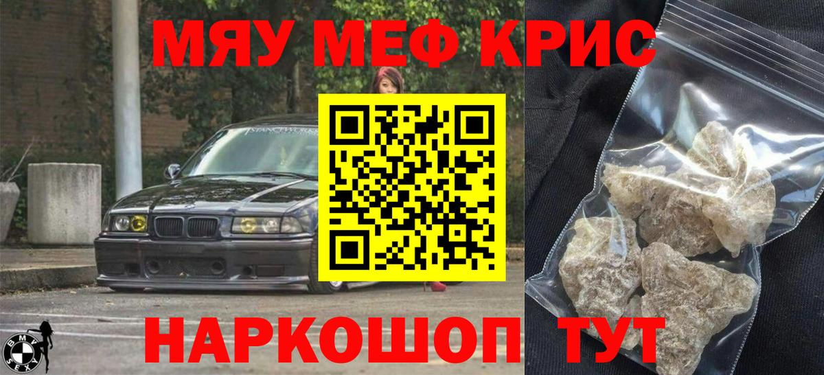 Меф  МЕФ 4 MMC  Мефедрон  Вход с VPN  Лесной 