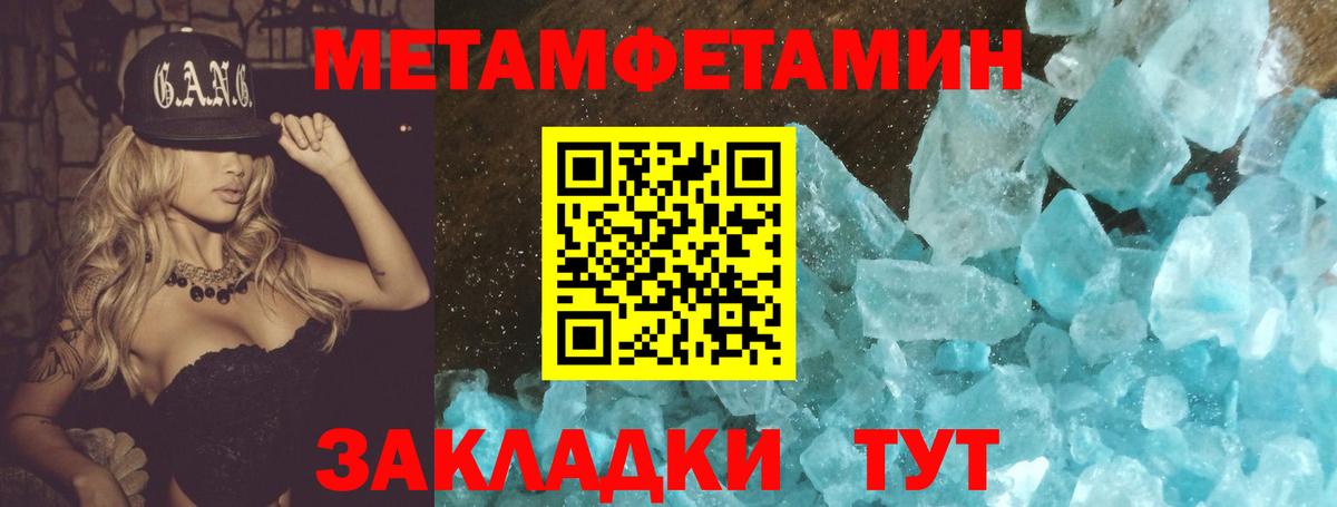 Метамфетамин Methamphetamine  Метамфетамин Methamphetamine  Вход с VPN  Первитин  Лесной 