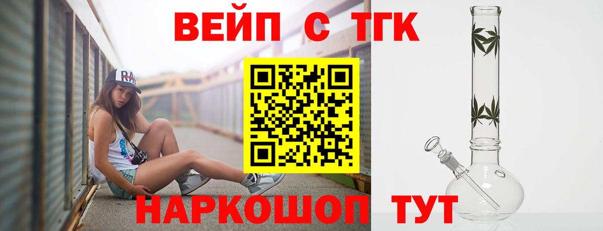 Дистиллят ТГК жижа Лесной